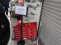 -金杨老摊头蛋饼(金口路店)
