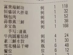 -恒盛居回族饭店