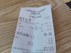 -尝健麻辣拌(大悦城店)