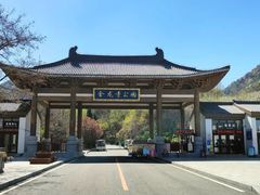 -金龙寺国家森林公园