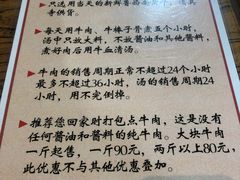 -陇上全荟兰州传统牛肉面(延吉路店)