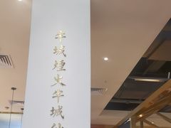 -宋小谨(惠安禹洲店)