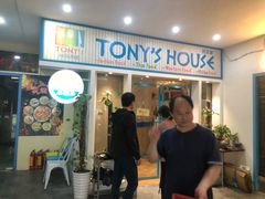 门面-Tony's House