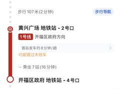 -费大厨辣椒炒肉(黄兴中心广场店)