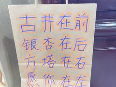 -常熟方塔园