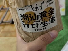 -茶力的小怪兽(梅林卓悦汇店)