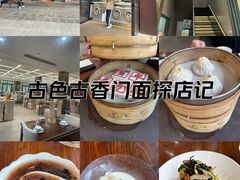 -奇芳阁·百年清真南京菜(夫子庙店)