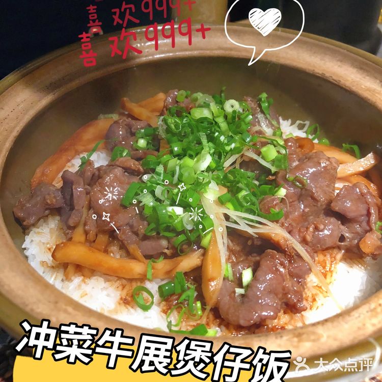 冬天吃啫啫煲，走起[加油]