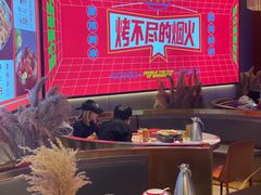 大堂-丽伟的串·烧烤·砂锅(季景天地店)