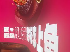 -老板恋上鱼(恒隆广场店)