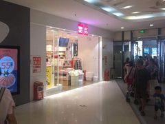 -名创优品(海珠乐峰广场店)