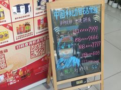 -中国移动(金科路营业厅)