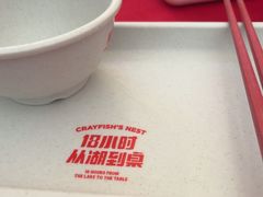 -龙巢盱眙龙虾·牛蛙·烧烤宵夜(八卦岭店)