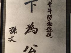 -辛亥革命纪念馆
