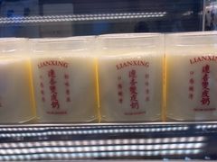 -连杏双皮奶(长沙国金店)