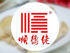 -顺德佬华侨城店·商务宴请·团建