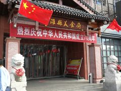 门面-老潍县美食街(东方路店)