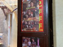 -胡仁根胡记炸炸炸