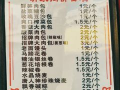 -清泉阁包子铺(中山路店)