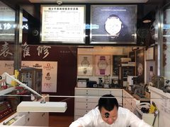 -名表维修(庄胜崇光百货店)