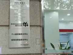 -中国工商银行(瑞金二路支行)