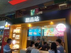 门面-麦当劳(东急新天地店)