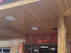 -棠记海鲜餐厅(南朗镇店)