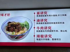 -彭家牛肉块扯面