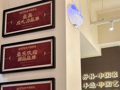 -赵记传承·中国甜品(福州总店)