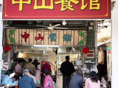 -凌舍好烧鹅(中山路店)