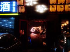 门面-赤谷和牛烧肉居酒屋(石景山店)