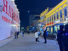 -中华巴洛克风情街