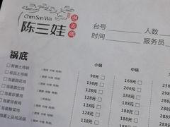 -陈三娃泡姜鸡(太白北路店)