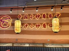 -匠熙小馆(崇文门店)