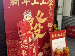 -元鼎宝驴香·全驴宴(江宁店)