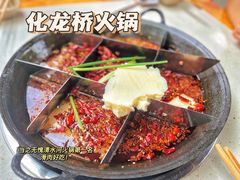 -化龙桥九宫格火锅(清水河店)