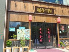 -钟吾小馆·地道徐州菜(锦创书城店)