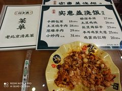-四合義清真·老北京爆肚小吃涮肉