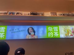 -奈雪的茶(广州万菱汇PRO店)