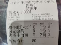 -牛壹品牛肉拉面(东风路店)