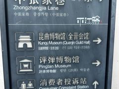 -中国昆曲博物馆
