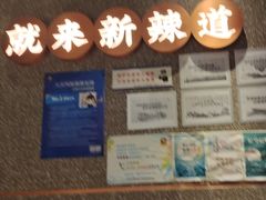 -新辣道鱼火锅(领展购物广场·中关村店)