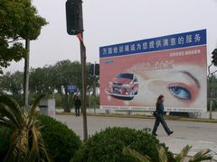 -万国驾校