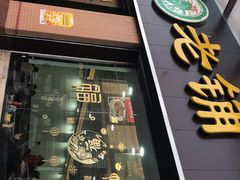 门面-仁信老铺(盈信城市广场B区店)