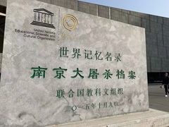 -侵华日军南京大屠杀遇难同胞纪念馆