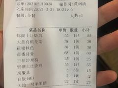 -锦湖农庄(松山湖梦幻百花洲店)