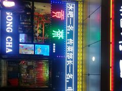 门面-槐店王婆大虾(开发区店)