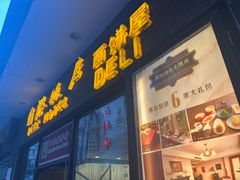 -国际饭店·帆声西饼屋(黄河路店)