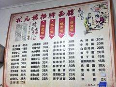 -状元楼(东大街店)