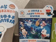 -泽田本家·铜锣烧(TX淮海店)